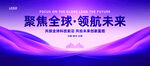 科技会议背景图设计
