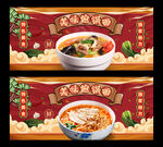 炝锅面