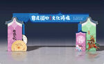 非遗拱门