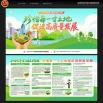 2026年全国土地日宣传栏