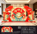 谢师宴