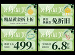 夏天珠宝