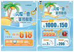 夏天珠宝 焕新季