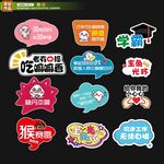 与你同行手举牌