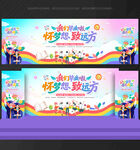 毕业典礼