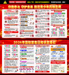 2026年全民禁毒宣传月