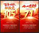 建党105周年背景