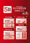 卡项 DM单页
