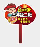 加油手举牌图片