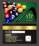 台球会员卡图片