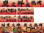 烧烤灯箱