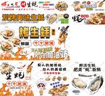 烤生蚝