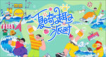 夏日音乐啤酒狂欢派对