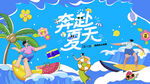 夏日趣玩水上乐园
