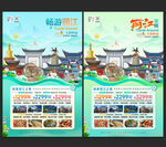 丽江