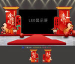 升学宴显示屏
