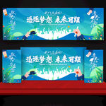 毕业季