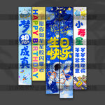 儿童生日挂布