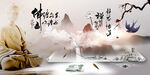 水墨画