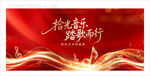 音乐汇演