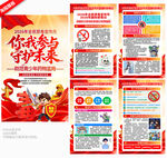 禁毒日