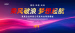 红蓝会议背景