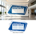 公示栏