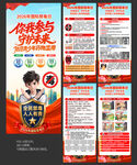 国际禁毒日易拉宝