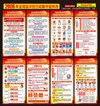 2026年全民反诈宣传日