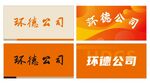 公司背景墙