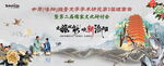 水墨会议背景