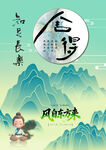 中堂画