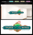 清廉学校文化墙