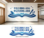 学校党建