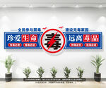 禁毒文化墙