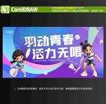 羽毛球