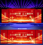 红歌会