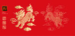 吉祥龙纹元素