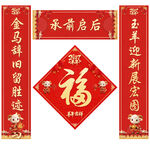 2027羊年对联