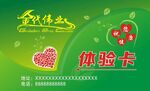 童梦精灵体验卡宣传图