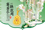 赛菲尔换款周