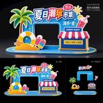 夏日打卡装置