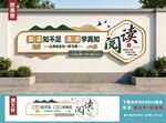 校园文化墙