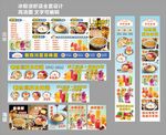 冰粉凉虾饮品设计