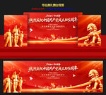 建党105周年舞台