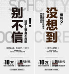 大字报