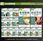 食堂文化