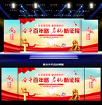 建党105周年