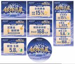 银饰巡展