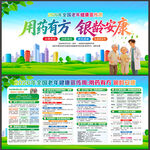  2026全国老年健康宣传周